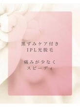 リノ(Lino.)/黒ずみケア付◎IPL光脱毛が人気