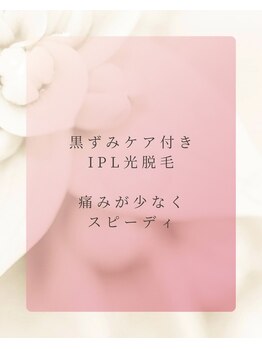 リノ(Lino.)/黒ずみケア付◎IPL光脱毛が人気