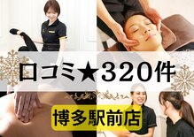 六花整体院 博多駅前店