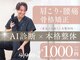 ナオル整体 荻窪院(NAORU整体)の写真