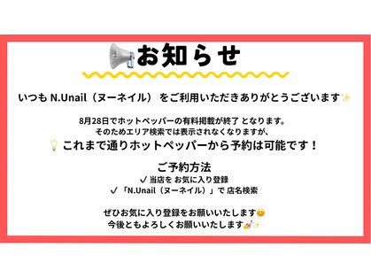 ヌーネイル(N.U nail)の写真