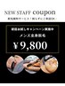 【期間限定価格】当店で剃毛無料！メンズ全身脱毛(ヒゲ、VIO付き)￥9,800