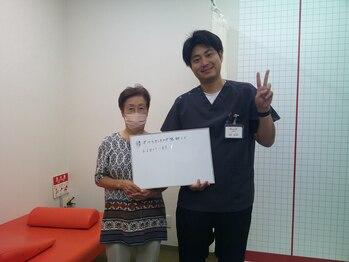 ほねつぎ 荒川沖はりきゅう接骨院/腰痛改善!!!