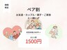【ペア割♪】初回体験★美白ホワイトニング 20分×2回 8,980円→