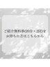 【無料紹介券をお持ちの方】20分×2回(40分照射) 美白セルフホワイトニング