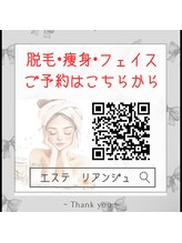 サロンリアンジュ ひたちなか店(Salon Liange)/◇脱毛、痩身、フェイスご予約◇