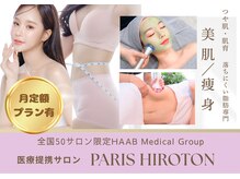パリスヒロトン(PARIS HIROTON)
