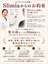 スリミア(Slimia)&nbsp;うしくぼ 