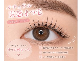 PinkLagoon横浜2号店【7/1NEW OPEN（予定）】の写真/【エクステでも自然ナチュラル盛り】パーマだけでは物足りない方に◎ブラウンカラーで抜け感も/4800円～