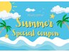 【夏本番前限定】意外と冷えやすい季節が始まる前に温活はじめませんか？