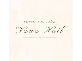 ナナネイル(Nana nail)