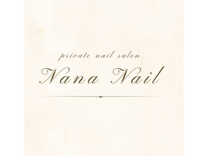 ナナネイル(Nana nail)の写真