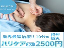リケア道玄坂鍼灸院 渋谷(reCare)
