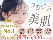 バーグトータルビューティー(bague total beauty)