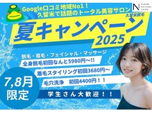 エヌ 久留米店(N)