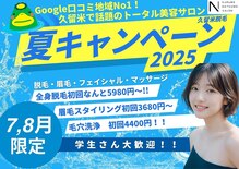 エヌ 久留米店(N)