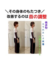 顔凛(カオリン)/姿勢が良くなれば小顔になれる