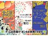 【月間クーポン限定☆】かんなと遊ぼう♪ゲームクーポン☆