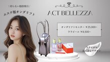 アクトベレッザ(Act BELLEZZA)