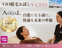 エアリアル 南行橋店