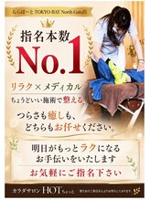 ホットちょっと 南船橋店(HOTちょっと)&nbsp;古川 指名数No.1