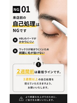 プラスアイビー 宮崎店(+i.b)/来店前NG行為！