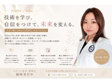 エピリア(Epilear)の雰囲気(Wax脱毛スクール併設!!独立したい方を応援します★)