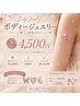【BodyJewelry☆】Ssize(6~9cm)持続目安3日~2週間(個人差あり)