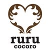 ルルココロ(rurucocoro)のお店ロゴ