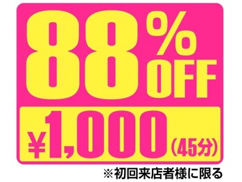 のび太くん 伏見店/