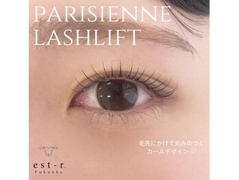 エストアール 博多口店(est-r.)/#パリジェンヌ▽カール