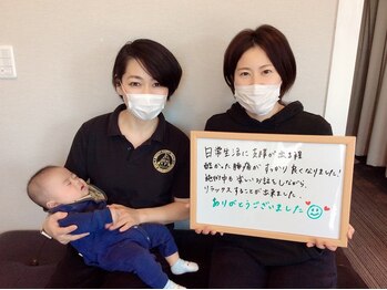 学園の森整体院/お客様の声