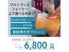 【神の手ウルトラマシーン】選べる上半身or下半身　￥16500→￥6,800