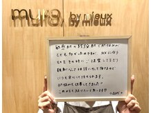 ムーロ バイ ミュー(muro. by mieux)/お客様の声