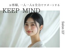 施術が初めてのお客様も気持ち良く来店出来る様に心がけている事がEFにはあります！