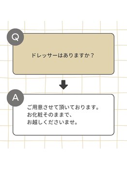 キャンディ鍼灸整骨院/よくあるご質問