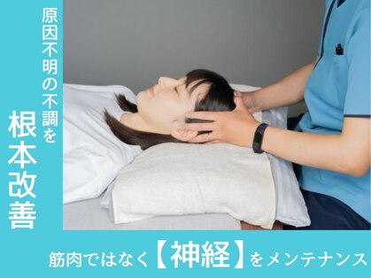 整体院 爽良の写真