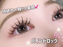 ラベル 恵比寿店(Labelle)/バインドロック★束感マツエク