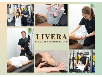 ストレッチリヴェラ 本郷三丁目店(STRETCH LIVERA)の写真