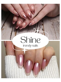 シャイン 四日市(Shine)/シンプルうる艶♪ワンカラー