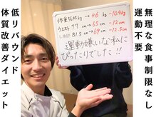 カメタロウプラス 津志田店(kametarouplus)の雰囲気(運動嫌いでもぴったり ダイエット/痩身/美容/盛岡/整体/産後)