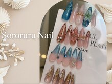 ソロルル ネイル(Sororuru Nail)