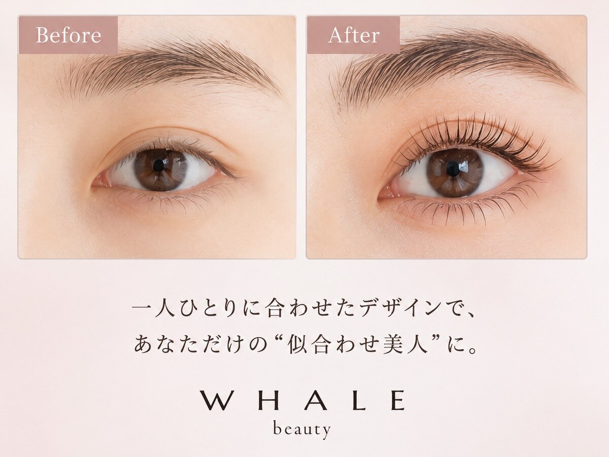 ウェイルビューティー(WHALE beauty)｜ホットペッパービューティー