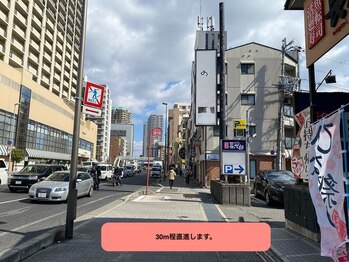 ナオル整体 神戸住吉院(NAORU整体)/アクセス【8】