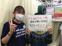 ひまわり中央整骨院 八潮駅前院/ダイエット成功