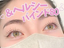 アルレ(ALRE)/&healthy バインド80