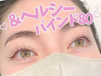 アルレ(ALRE)/&healthy バインド80