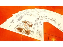 初田鍼院 恵比寿/マル秘ながら養生もプリントで♪