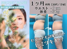 シークレットベース 熊本(SECRET BASE)