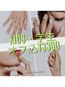 ◎90分 【学割U24】8月まで限定【ハンド】jrネイリスト/ワンカラーorラメグラ